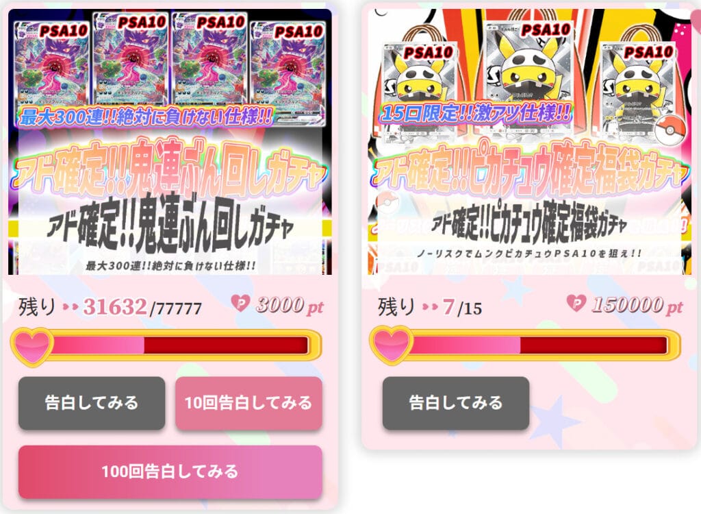 トレカートのアド確定オリパ