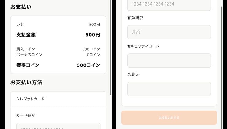 オリパスマッシュのコイン購入手順