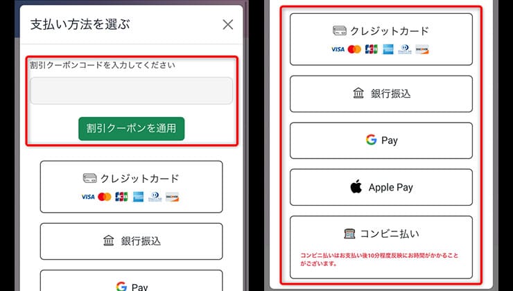 コインの購入手順