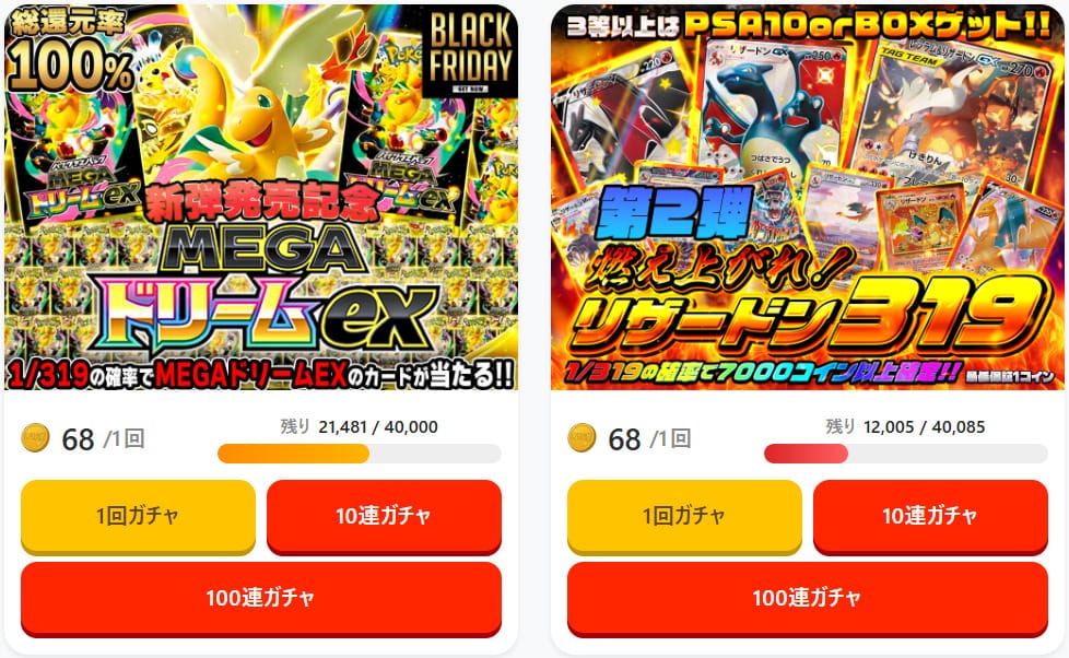 オリパ堂で販売しているオリパ