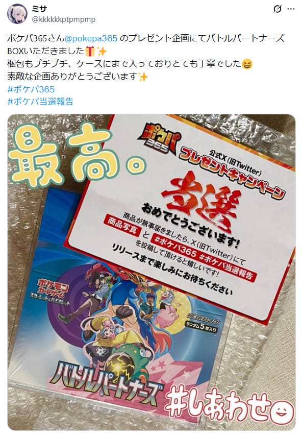 梱包の口コミ