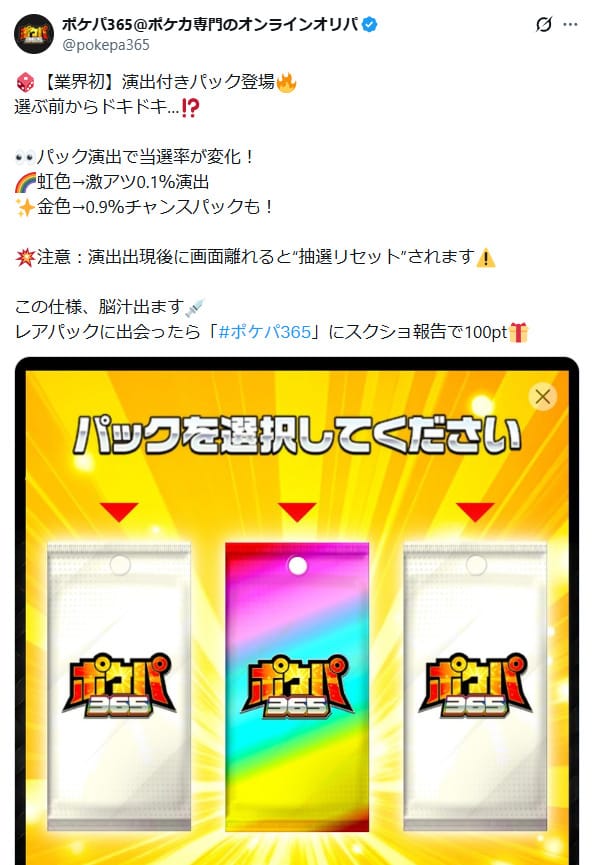 演出付きパックに関する投稿