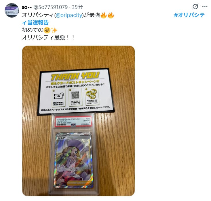 当たりを引いた口コミ
