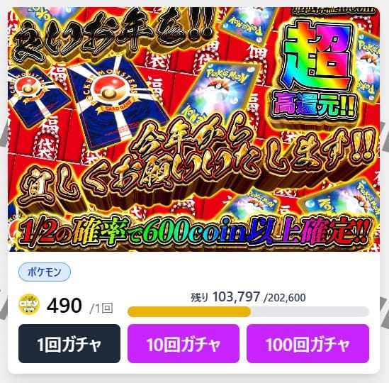 オリパシティのオリパ