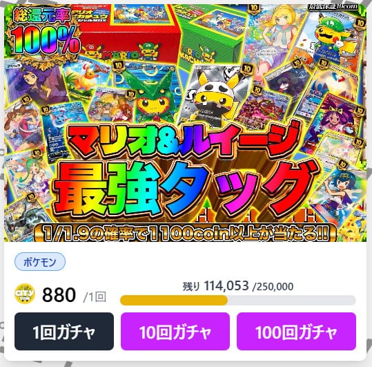 オリパシティのオリパ
