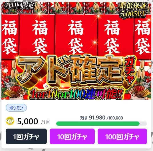 オリパシティのオリパ