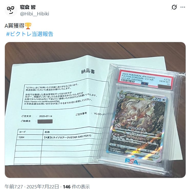 当たりを引いた口コミ
