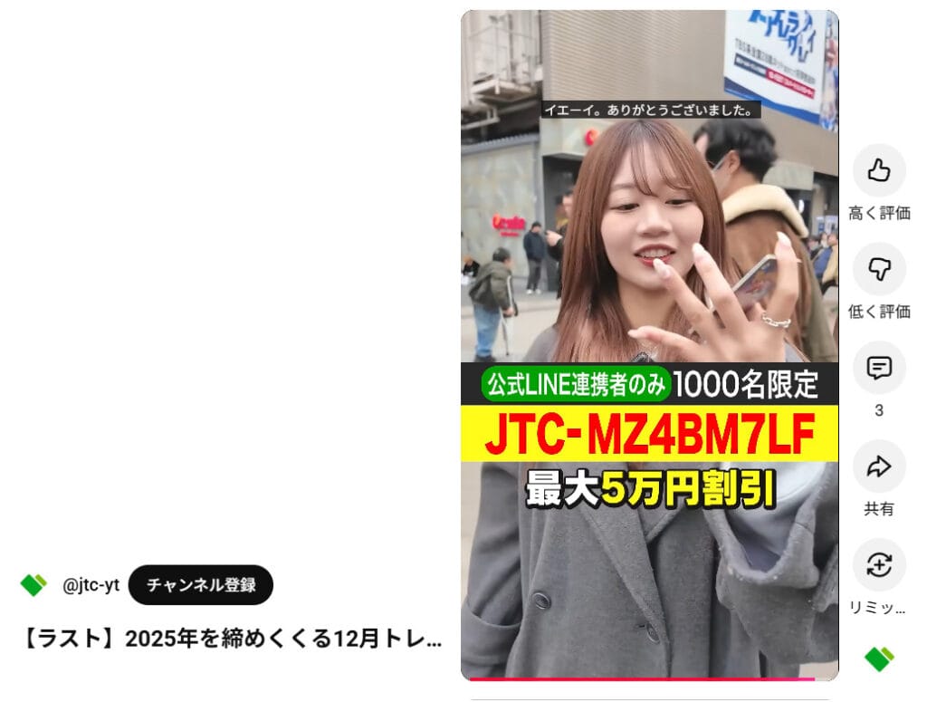 日本トレカセンター公式Youtubeチャンネルの動画