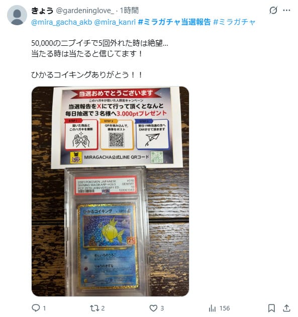 ニブイチオリパで5回外れた口コミ