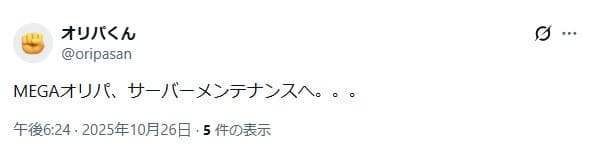 サイトに入れない口コミ