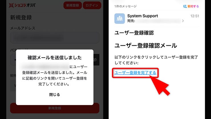 登録の手順