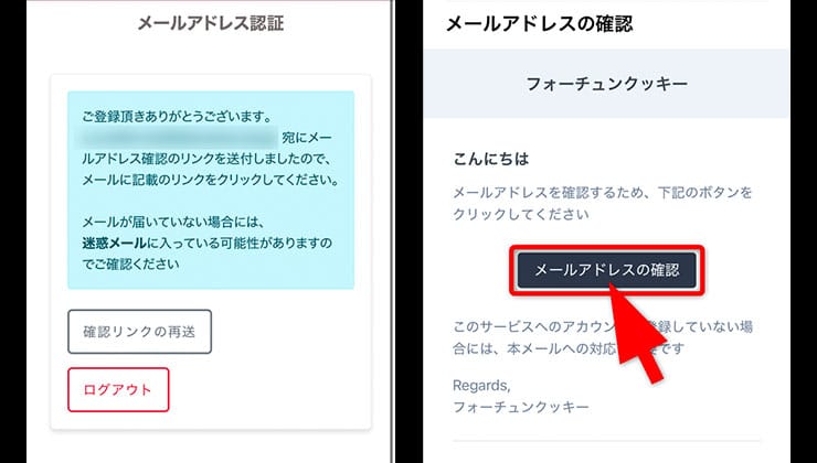 登録の手順