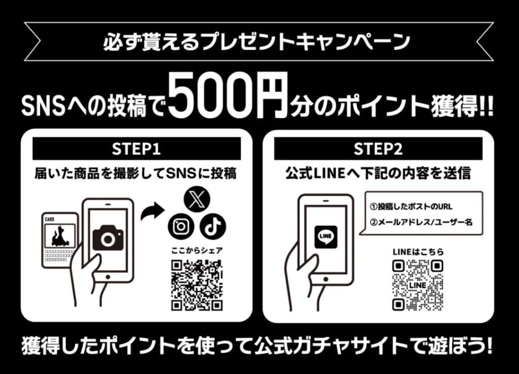 ALPHAオリパの到着報告キャンペーン