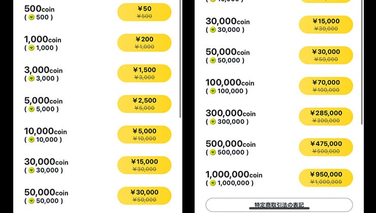 日本トレカセンターの初回コイン購入額