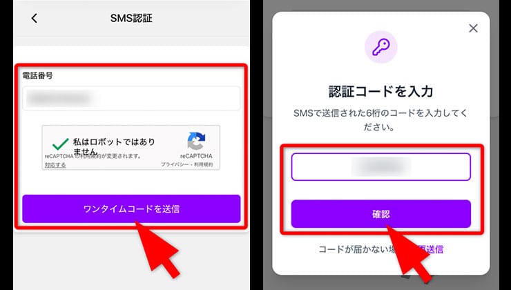 招待コードの発行手順