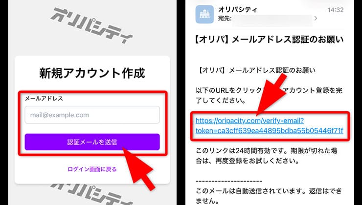 登録の手順
