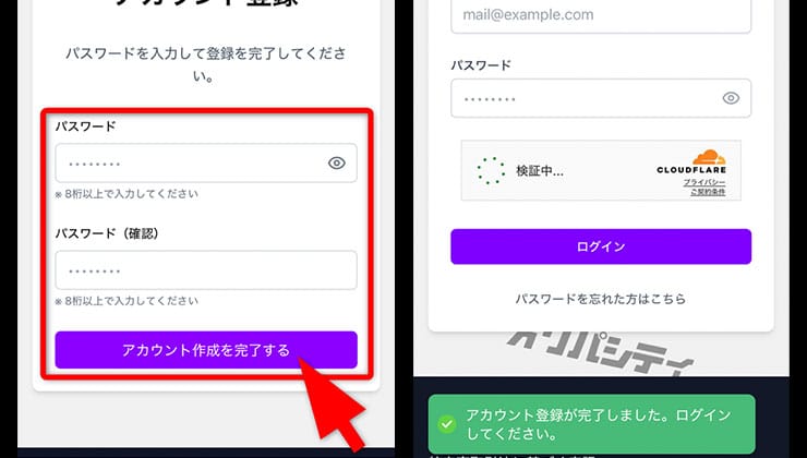 登録の手順