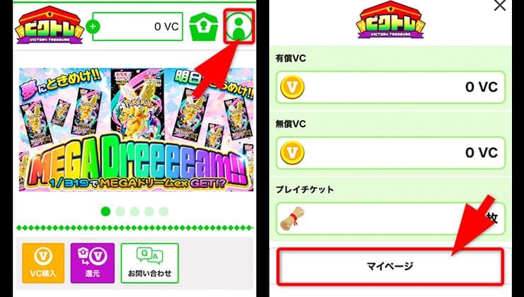 退会の手順