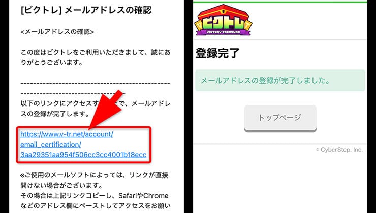 登録の手順