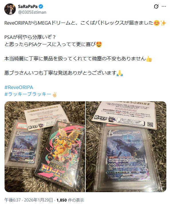 梱包に関する口コミ
