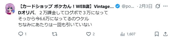 ポイントが増えた口コミ