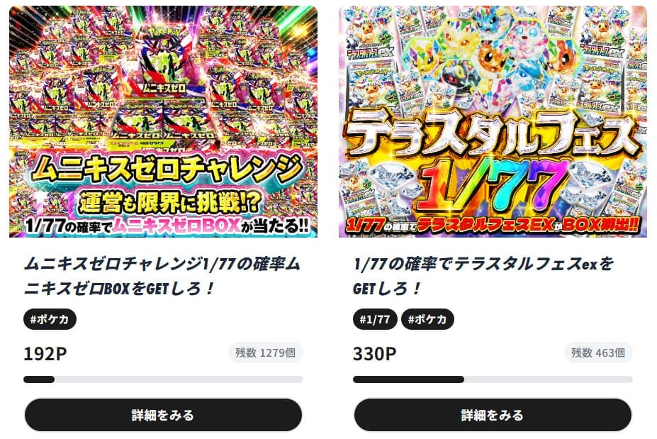 RAREPULLのポケカオリパ