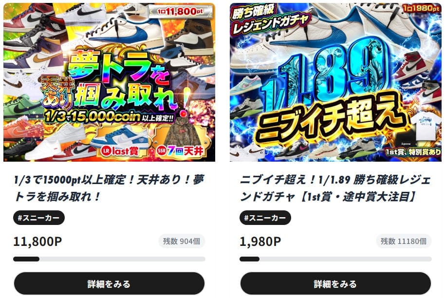 RAREPULLのスニーカーオリパ