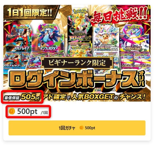 オリパの最低保証表記