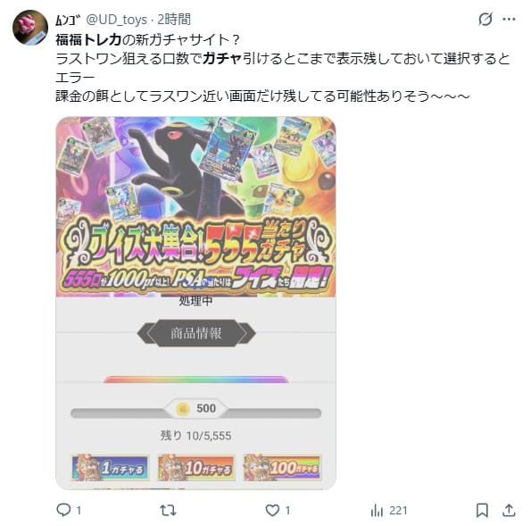 オリパが引けない口コミ