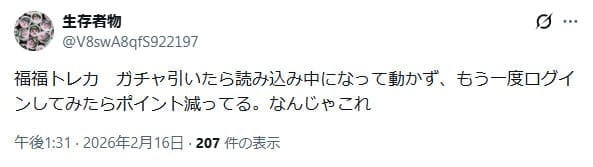 オリパが引けない口コミ