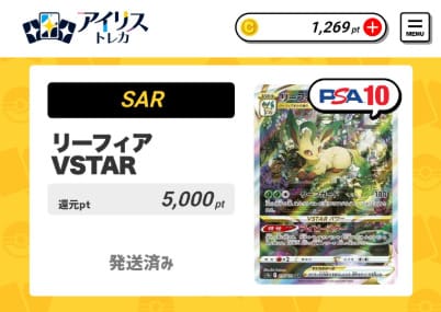 アイリストレカの口コミ