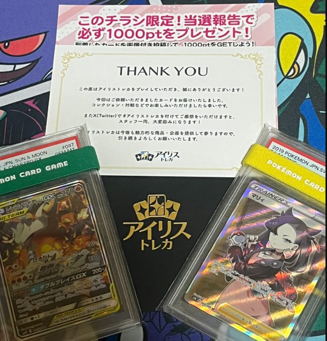 アイリストレカの口コミ