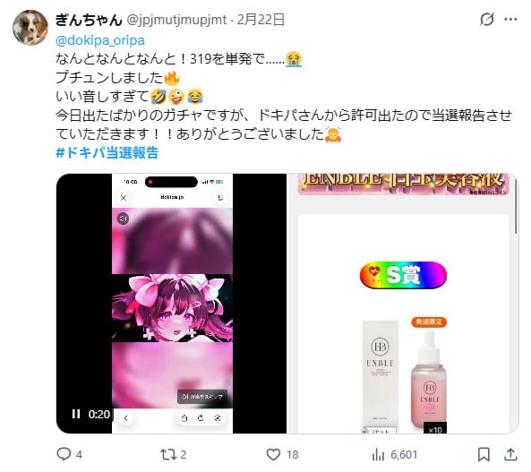 演出に関する口コミ