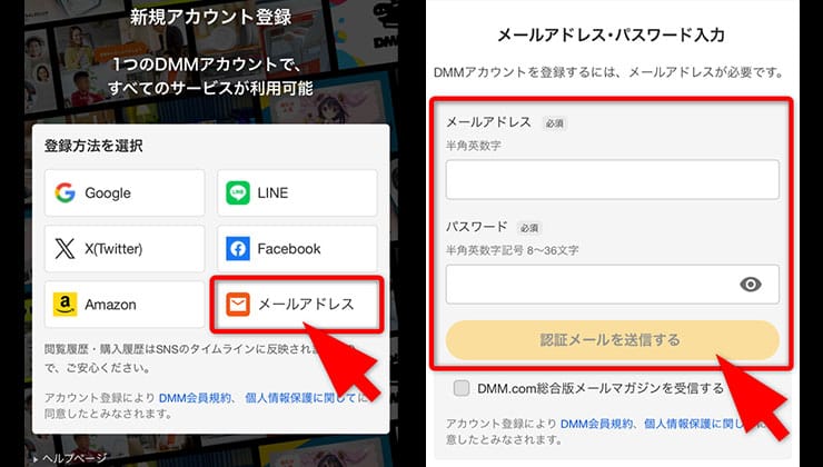 登録の手順