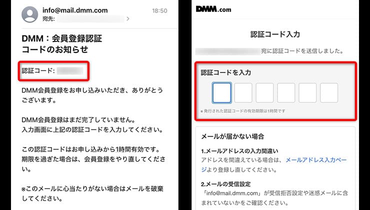 登録の手順
