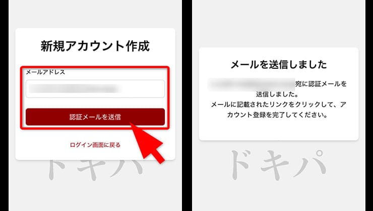 登録の手順