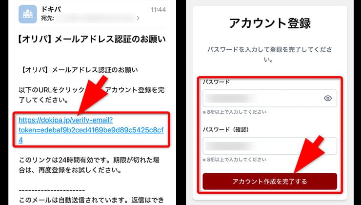 登録の手順