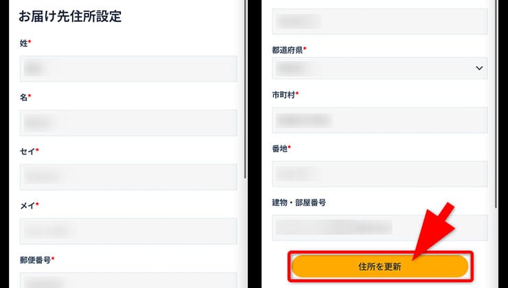 課金の手順