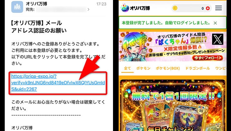 登録の手順