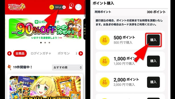クーポンコードの使い方