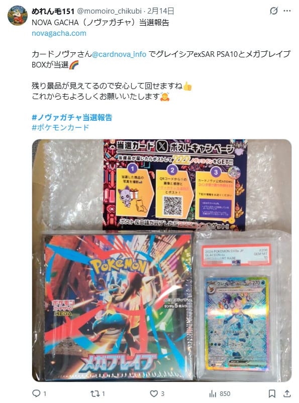 景品残数が見えることへの口コミ