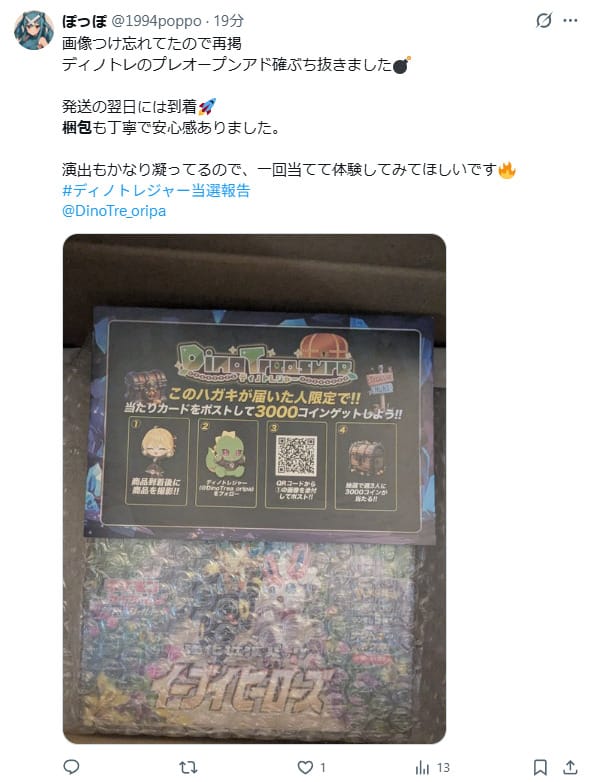 発送や梱包に関する口コミ