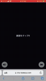 アイリストレカのランクアップ演出