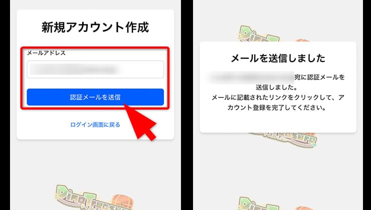 登録の手順