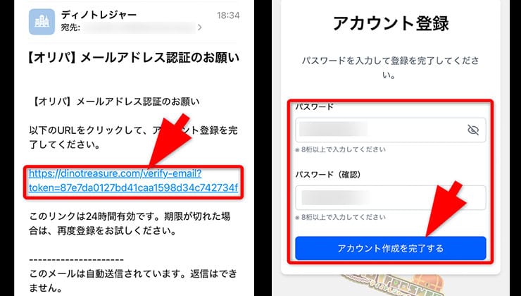 登録の手順