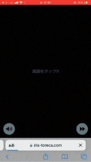 アイリストレカの頭文字D風演出
