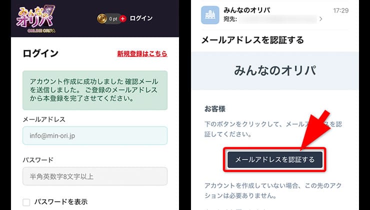 登録の手順