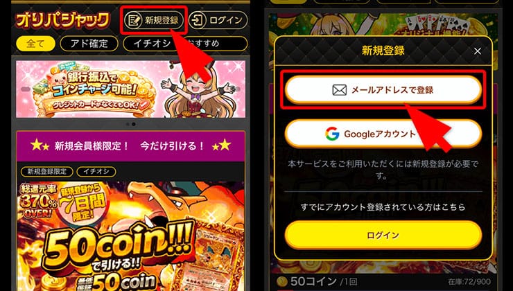 登録の手順