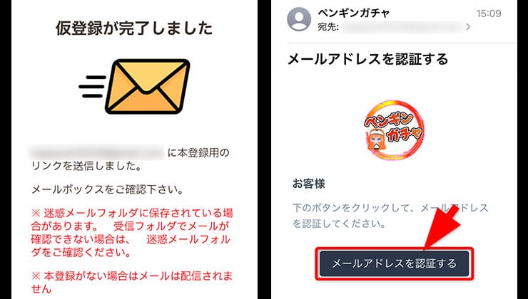 登録の手順