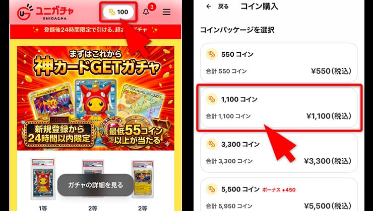 割引コード入力の手順